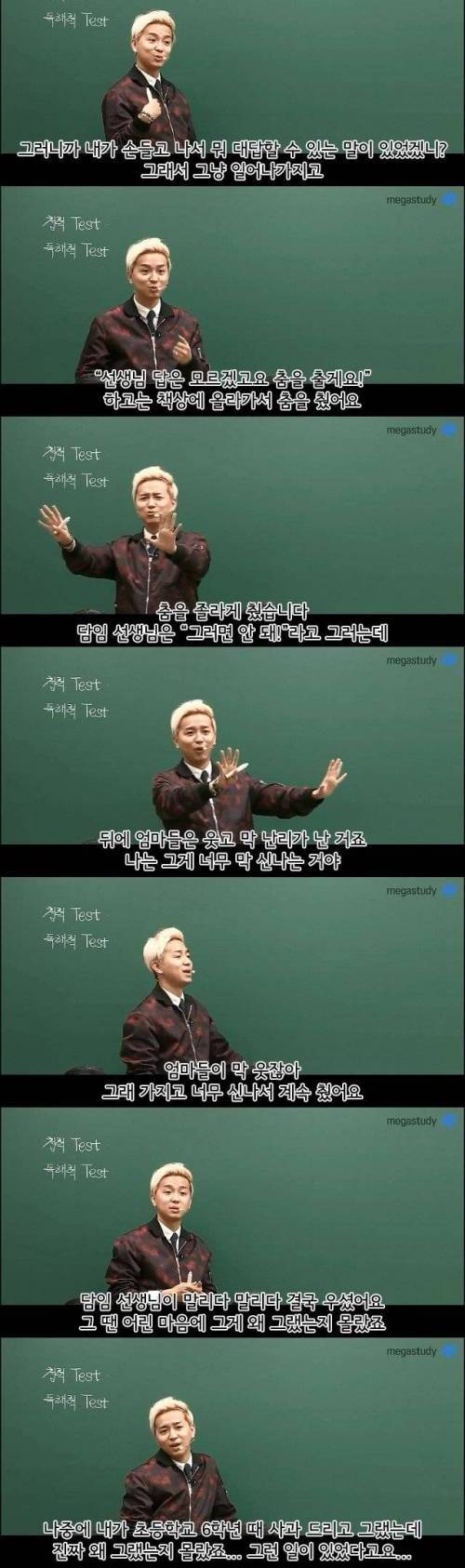 ADHD가 있었던 인강 강사.jpg