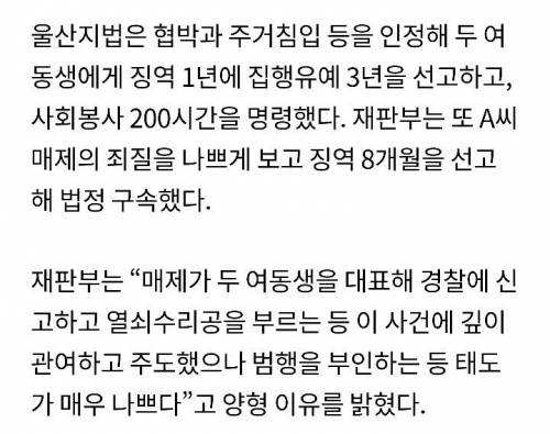지난해 로또 40억 폐륜아들 사건 결말