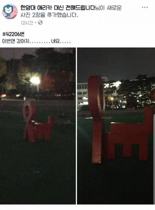 알로에 빌런에 이은 이티 빌런