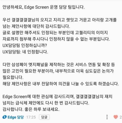흔한 삼성 고객센터 답변.jpg