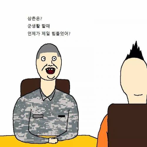 군대에서 가장 힘들었던 순간..jpg