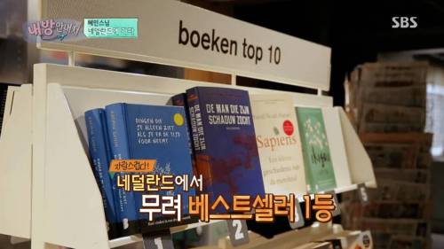 네덜란드 1위서적.jpg