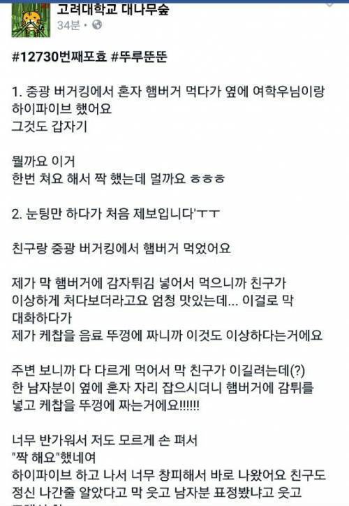 버거킹에서 솔로 탈출하는 방법 .jpg