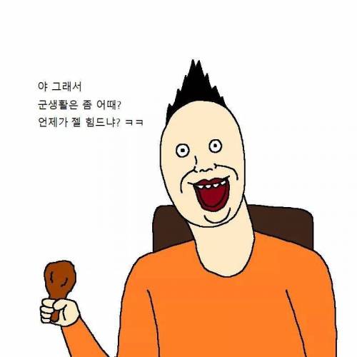 군대에서 가장 힘들었던 순간..jpg