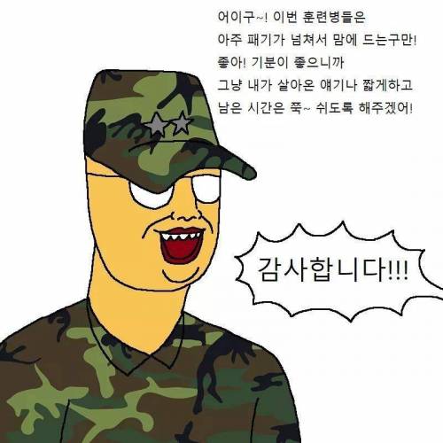 군대에서 가장 힘들었던 순간..jpg