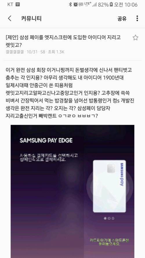 흔한 삼성 고객센터 답변.jpg