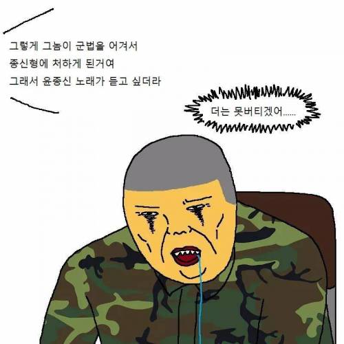 군대에서 가장 힘들었던 순간..jpg