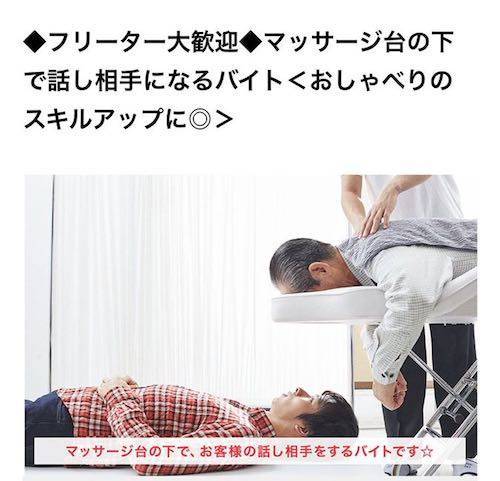 일본의 신종 알바.jpg