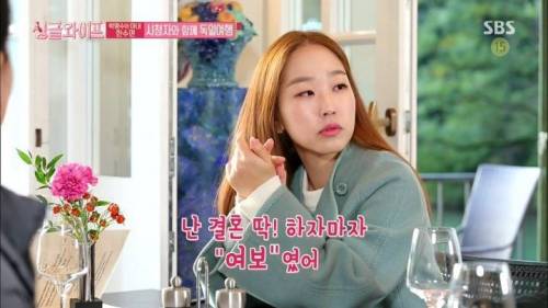 방송보다 빡친 한수민.jpg