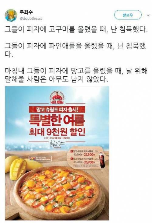 호불호 피자토핑.jpg