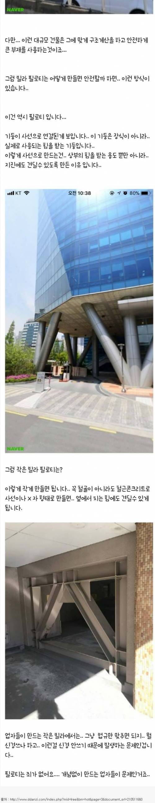 필로티는 죄가 없어요.jpg