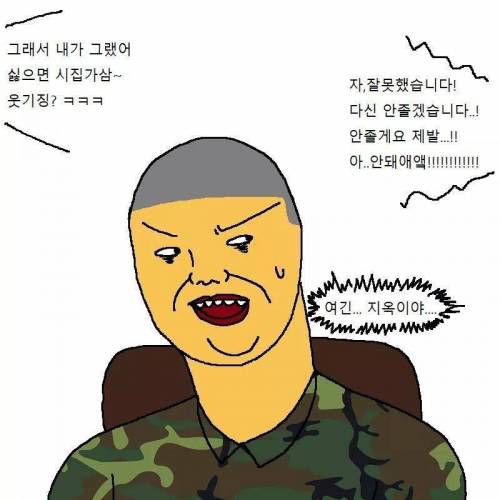 군대에서 가장 힘들었던 순간..jpg