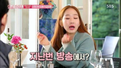 방송보다 빡친 한수민.jpg