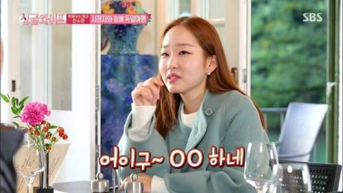 방송보다 빡친 한수민.jpg