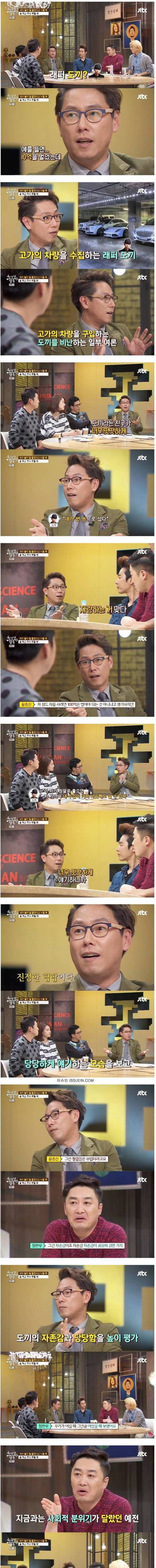 윤종신이 생각하는 도끼.jpg