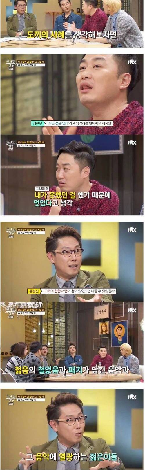 윤종신이 생각하는 도끼.jpg