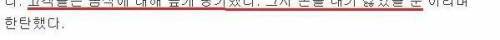 음식값 맘대로 받은 사장