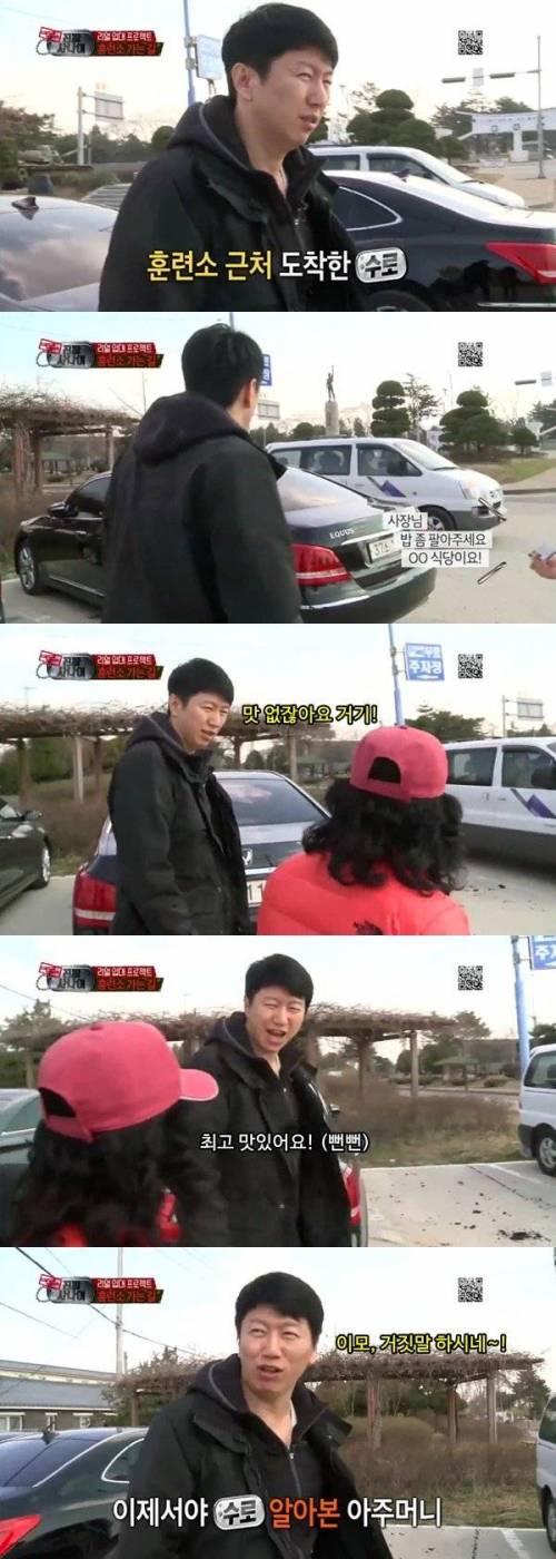 진짜 사나이에서 진실된 발언.jpg