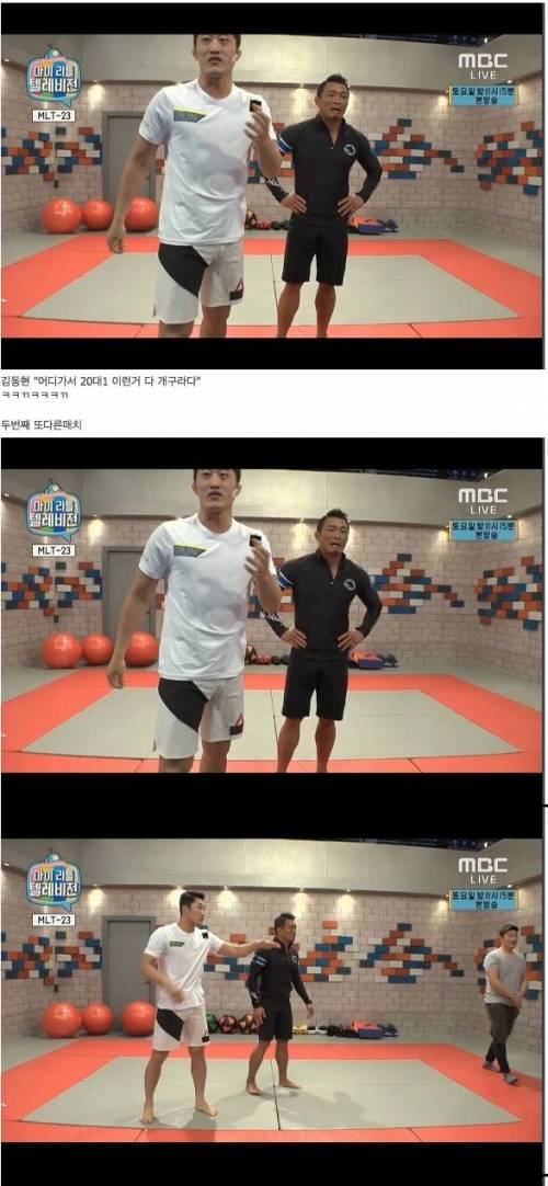 마리텔 나와서 추성훈도 스탭들한테 당했다.jpg