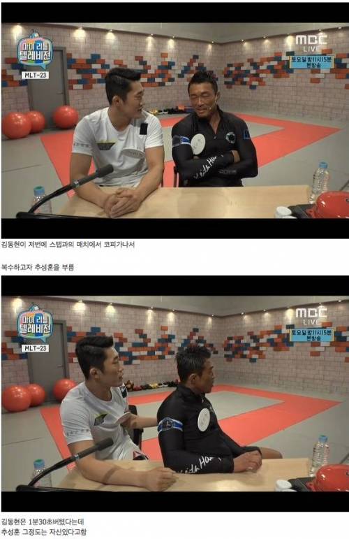 마리텔 나와서 추성훈도 스탭들한테 당했다.jpg
