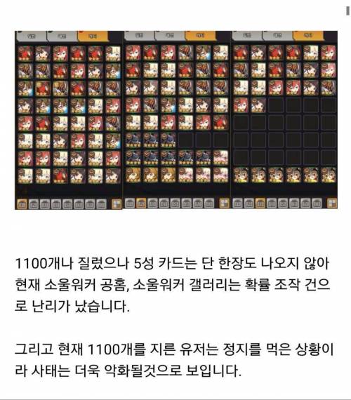 백만원 가챠 후기.jpg