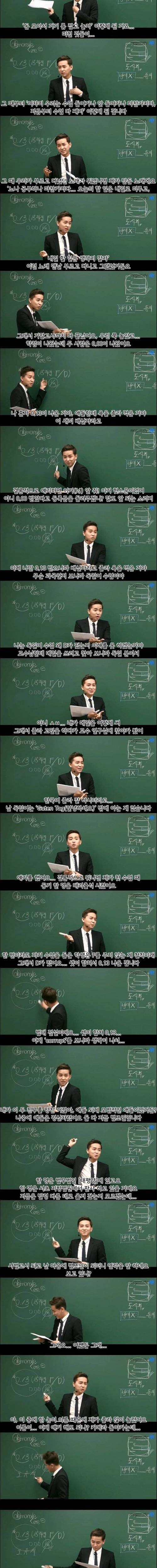 학점 0.13 받았던 강사의 썰.jpg
