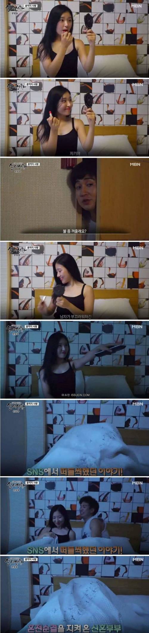 신혼부부 첫날밤 대참사.jpg