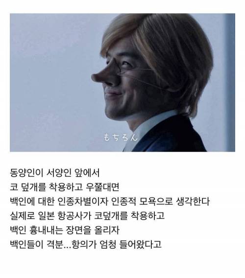 동양인이 서양인 비하하는 제스처.jpg