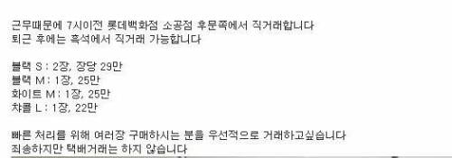 중고나라 평창패딩 상황 jpg