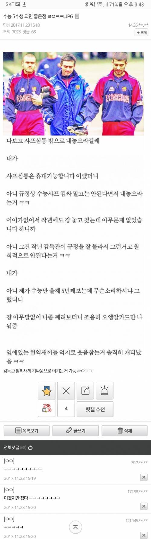 수능 5수생되면 좋은점.jpg
