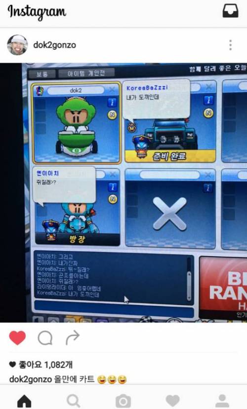 카트라이더 하는 도끼..jpg