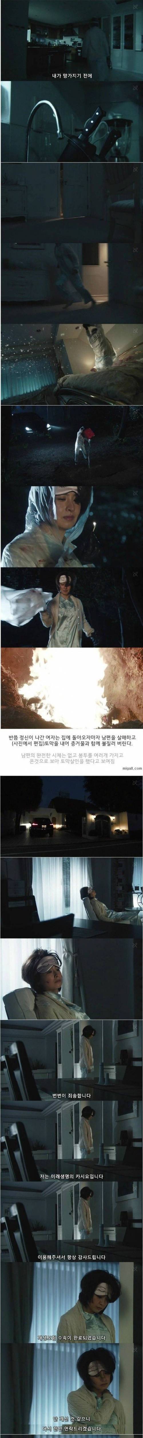 [스압] 불사신 남편 2편.jpg