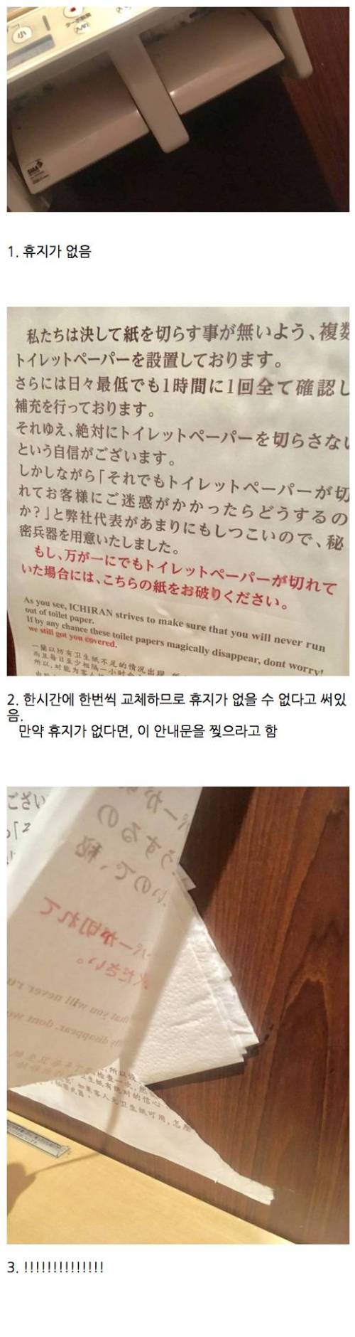 일본 화장실에서 발견한 희망.jpg