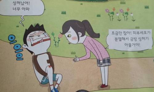 이과녀의 위로 .jpg