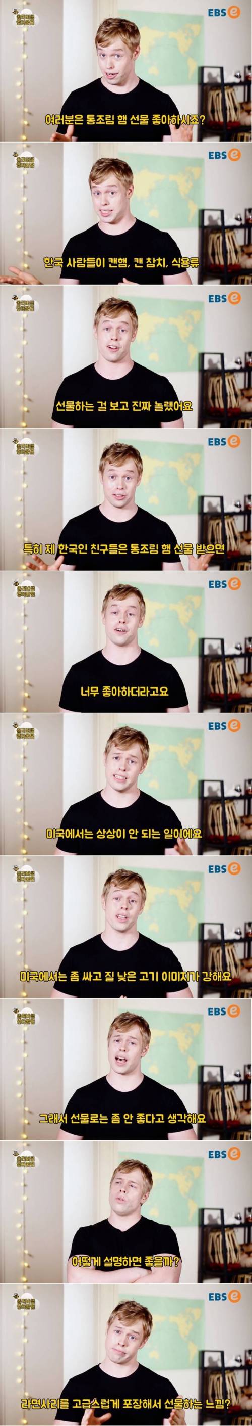 스팸추석선물셋트에 대한 미국인의 느낌.jpg
