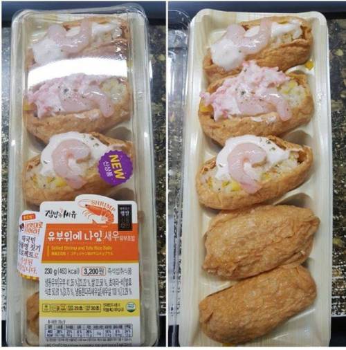 CU 새우 유부초밥 눈속임.jpg