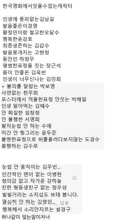 한국 영화에서 볼 수 없는 캐릭터들.jpg