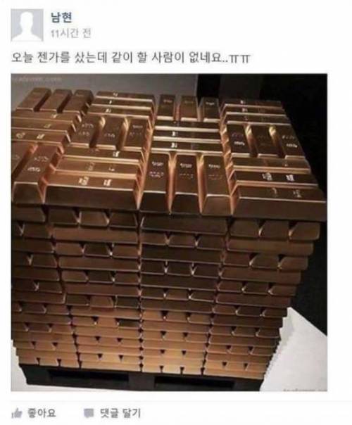 페이스북 허언증.JPG