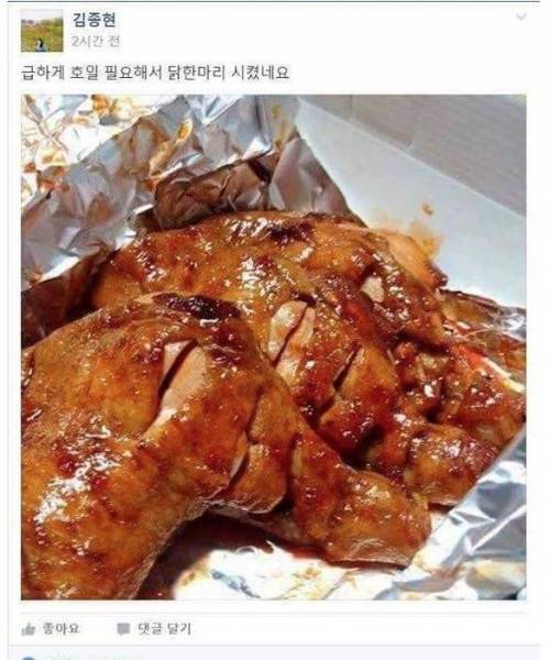 페이스북 허언증.JPG