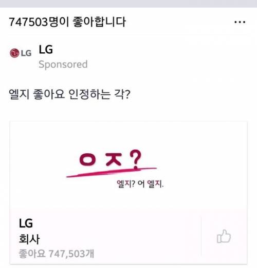 일하는 엘지 마케팅.jpg