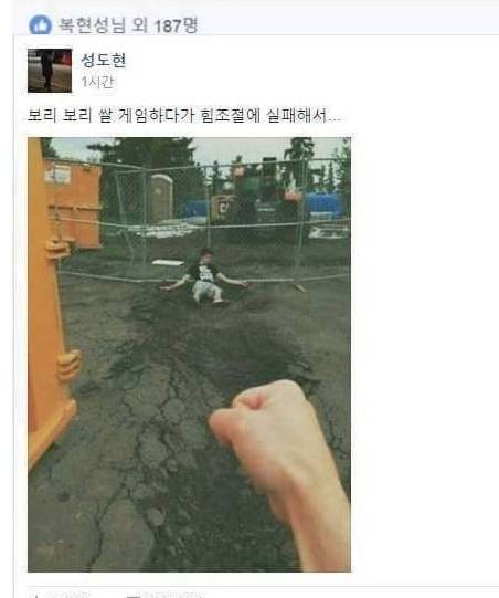 페이스북 허언증.JPG