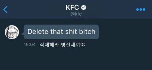 KFC 의문의 튀김.jpg