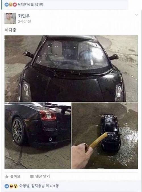 페이스북 허언증.JPG