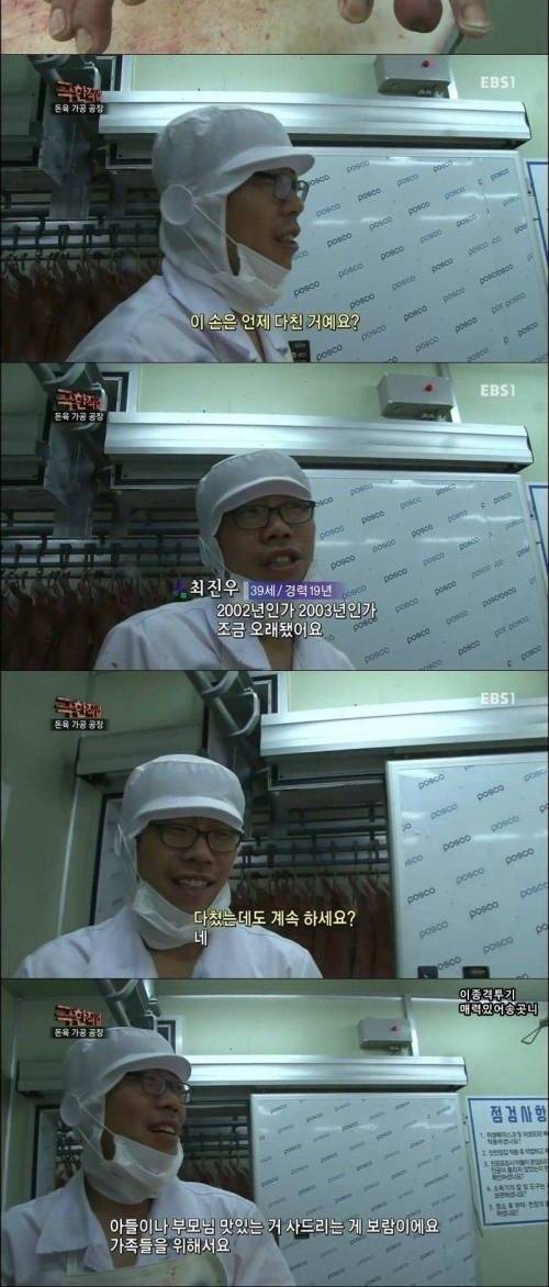 돼지 발골 19년차의 손.jpg