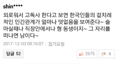 정이 넘치는 한국인.jpg