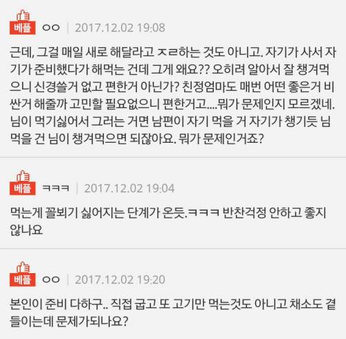 제육볶음 빌런.jpg