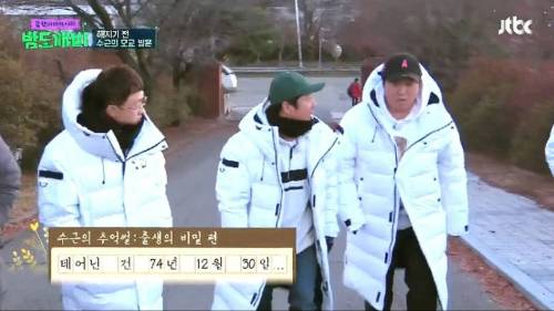 이수근 이름의 비밀.jpg
