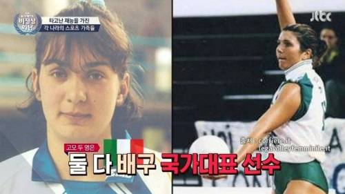 이탈리아의 대표적인 스포츠 가족.jpg