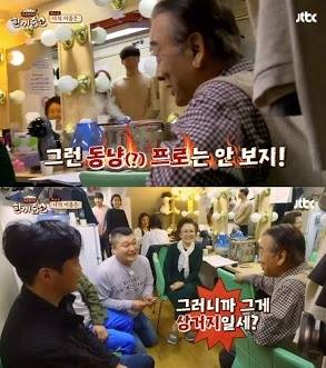 팩트 폭력하시는 순재옹.jpg