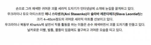 도자기로 만든 귀여운 괴물들.jpg